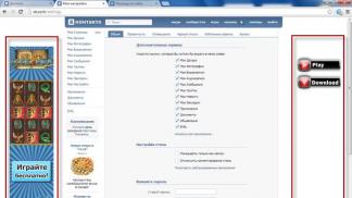 Uklanjamo oglase na VKontakte Blokator oglasa za VKontakte